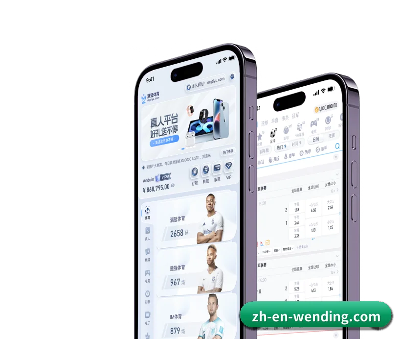 问鼎娱乐 发展历程 - 体育资讯内容服务（WD）